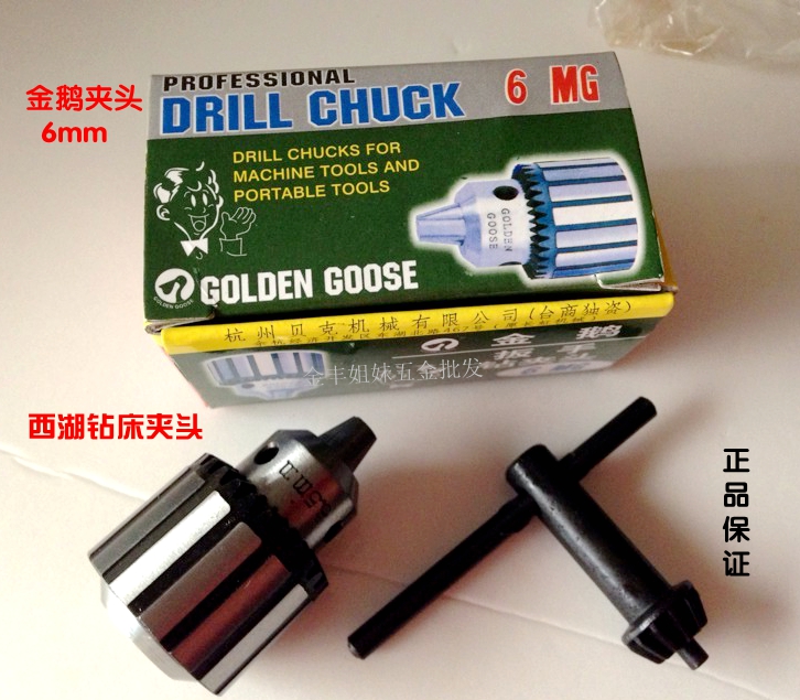 高品质 精密 耐用 西湖台钻 西菱台钻Z406 Z406B-1 Z406C等适用