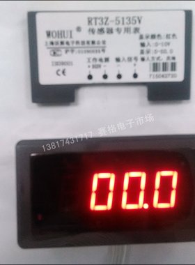 RT3Z-5135A DC30mA 50mA 500mA 1A 数显式直流电流表 直流电流表