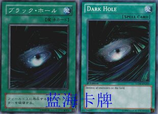 蓝海卡牌游戏王日文美英平卡N 黄金GR 斜碎SCR 黑洞 平爆NPR