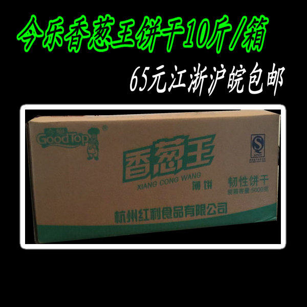 今乐 香葱王饼干5000g 薄饼散装 江浙沪皖整箱包邮