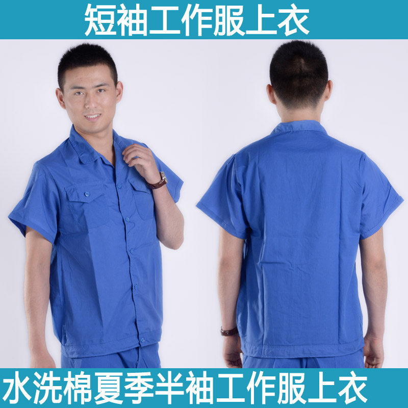 Vêtement de travail - Ref 1913783 Image 1