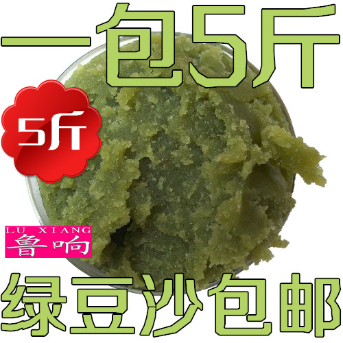 鲁响馅料 绿豆沙月饼馅豆沙包子其它原料