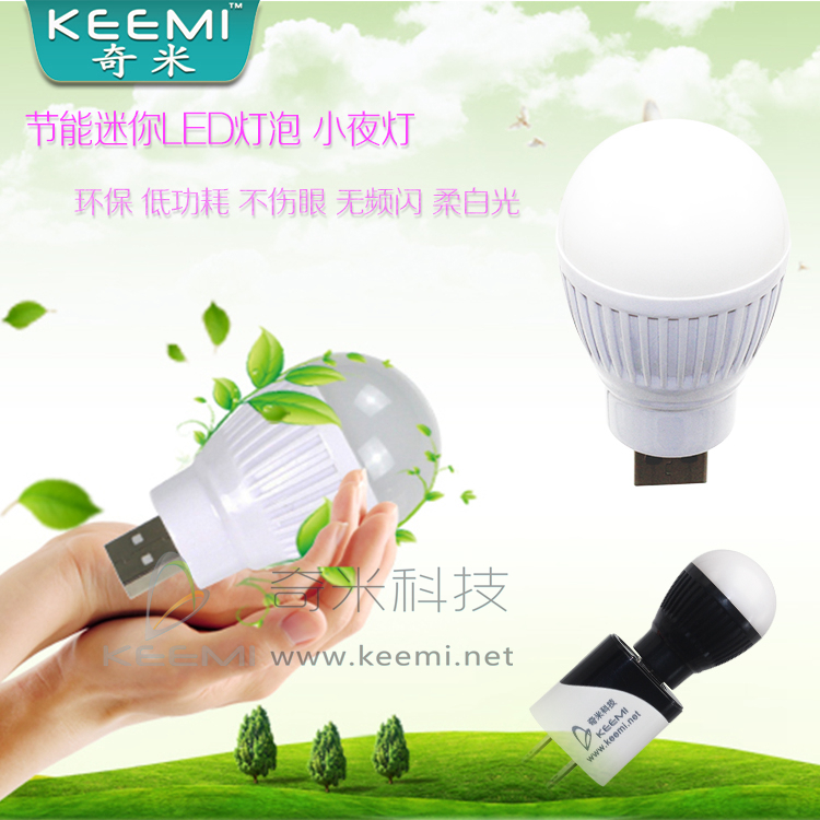 Lampe USB - Ref 375211 Image 1