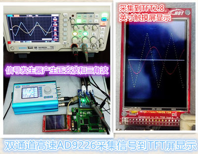 双通道AD9226 USB2.0数据采集 AD数据采集 虚拟仪器 FPGA示波器