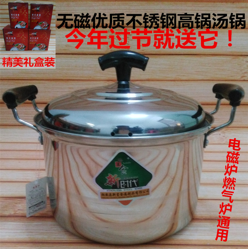 不秀钢炖肉煮粥燃气灶通用大汤锅
