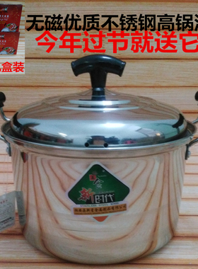 不绣钢汤锅大汤锅熬汤锅不秀钢锅焖锅炖肉煮粥煲汤电磁燃气灶通用