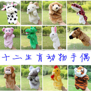 热卖 十二生肖动物手偶玩具猴子猪做游戏毛绒大号手偶腹语手套玩偶