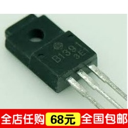 全新原装 2SD2101 2SB1391 D2101 B1391 硅NPN三极管,低频功率