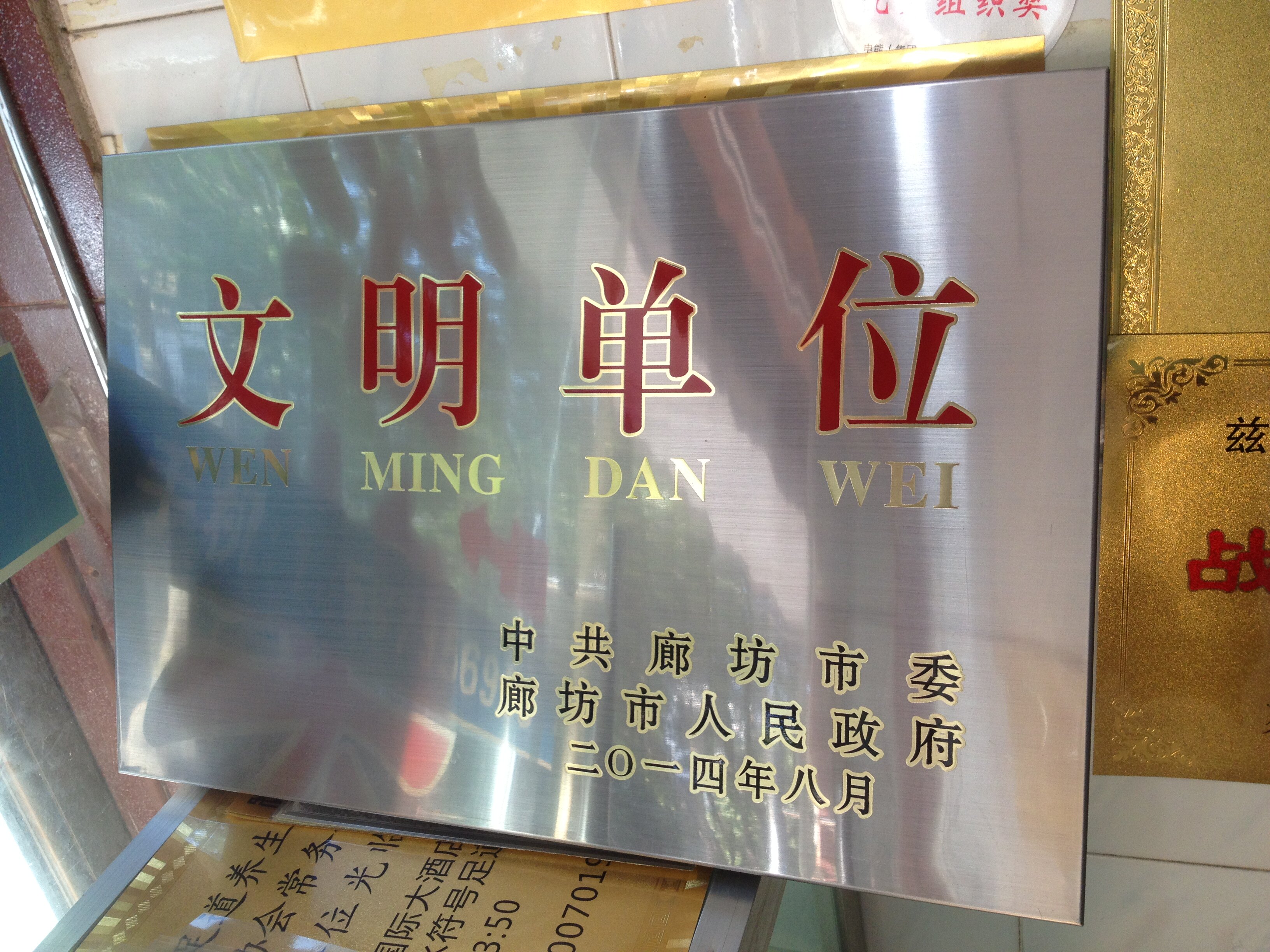 厂家直销不锈钢堆金奖牌钛金牌腐蚀铜牌公司门牌制作金属牌匾定做