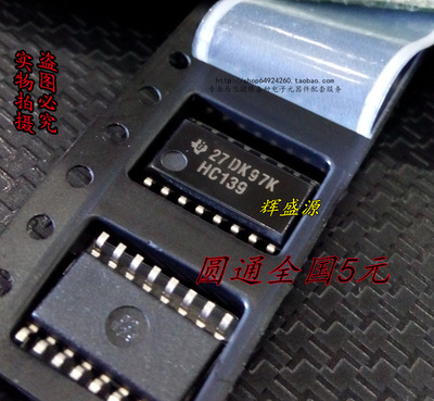 全新原装 SN74HC139NSR 74HC139 贴片SOP16 体积5.2MM 现货可直拍