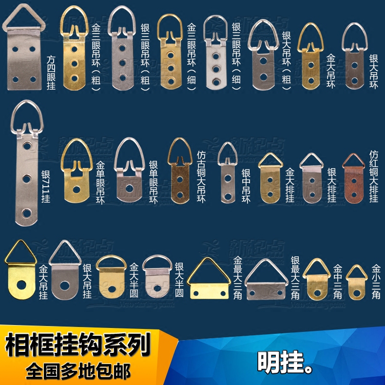 相框明暗挂裝飾畫無痕釘挂鈎配件十字繡畫框挂鈎配件橫豎暗挂五金在類目 收納整理, 家庭整理用具, 掛鉤/粘鉤中 - 來自Buy2taobao.com提供專業的淘寶代購服務