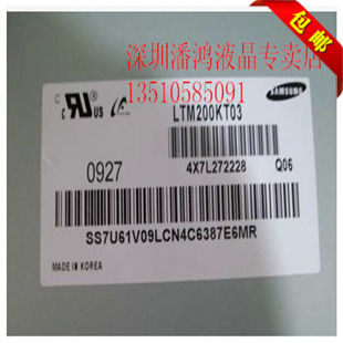 长期批发全新LTM200KT03 01 LM200WD1-TLD1 C1 联想一体机屏 详情请联系客服 谢谢 希望可以和您合作