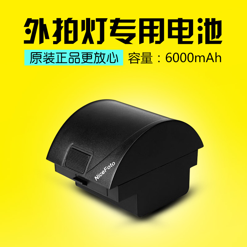 耐思无线外拍灯480A 680A 经典400\600 HS-600C专用锂电池6600mAh