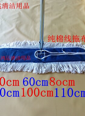 平板拖把尘推排拖棉线拖布大号平