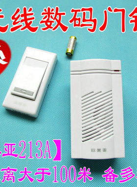 特价包邮 无线遥控门铃 可选音乐无线门铃 欧美亚213无线数码门铃