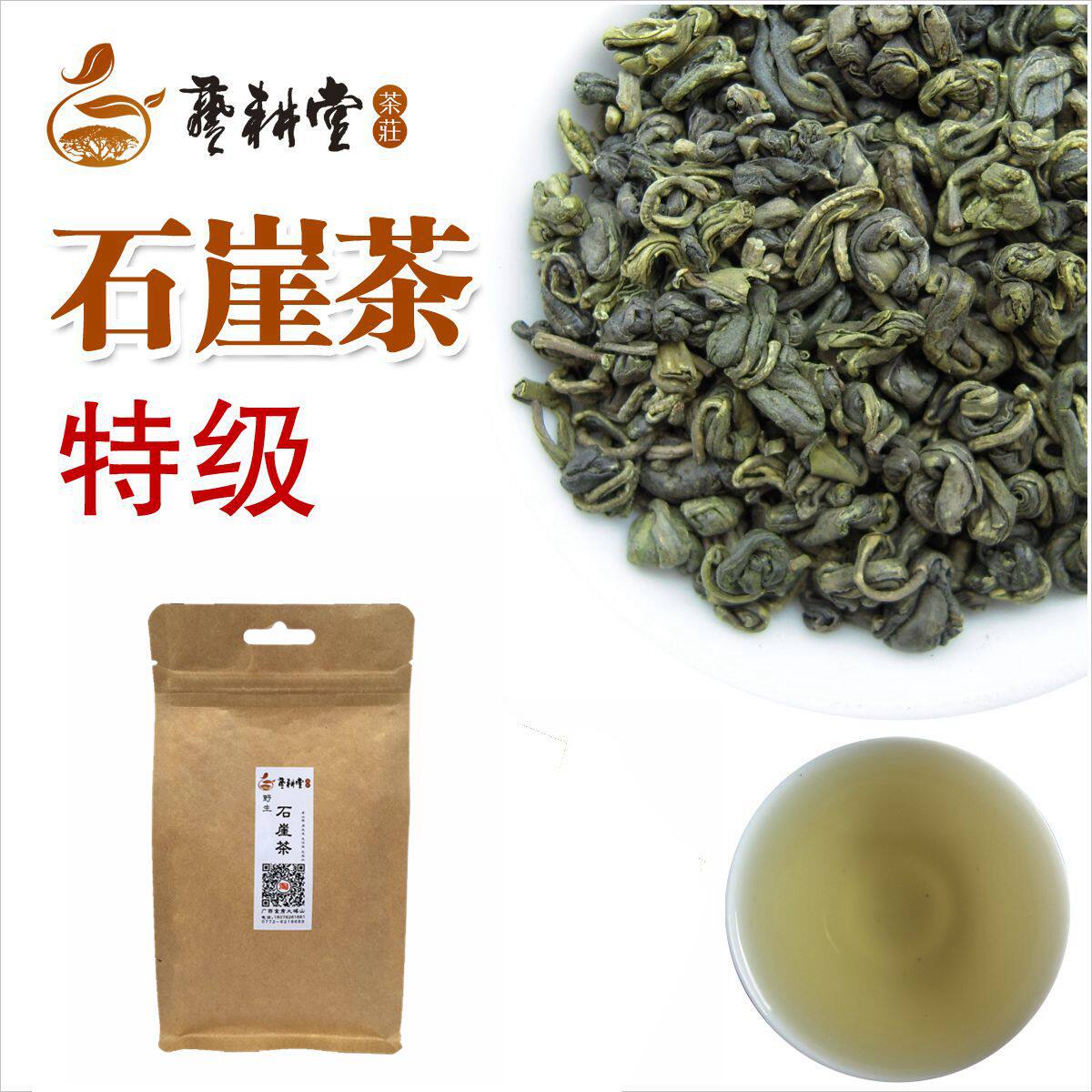 广西金秀大瑶山野生牛皮纸石崖茶