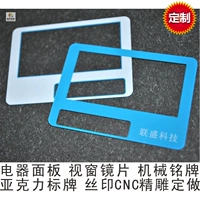 Acrylic / PC màn hình lụa cửa sổ bảng điều khiển ống kính dán tùy chỉnh PVC dấu tủ thiết bị bảng nhận dạng bảng tên - Thiết bị đóng gói / Dấu hiệu & Thiết bị biển tên