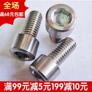 201不锈钢圆柱头内六角螺栓 杯头内六角螺丝/螺钉 M12*20-12*100