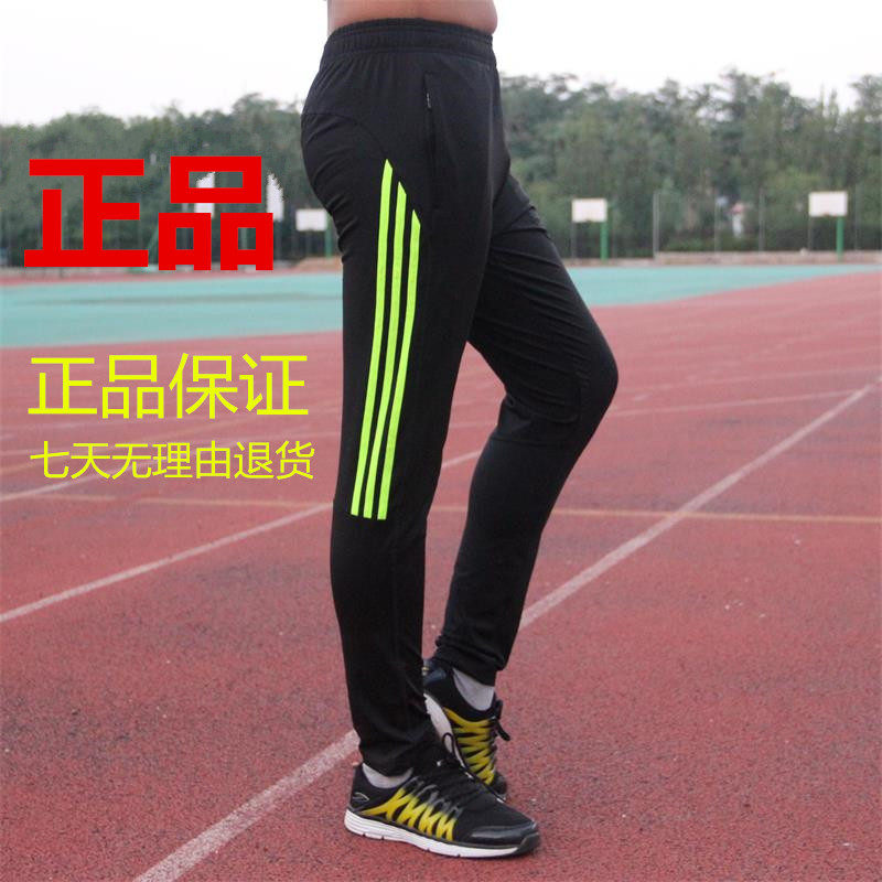 未来运动裤男弹力小脚修身足球训练裤收小腿跑步运动裤男长裤