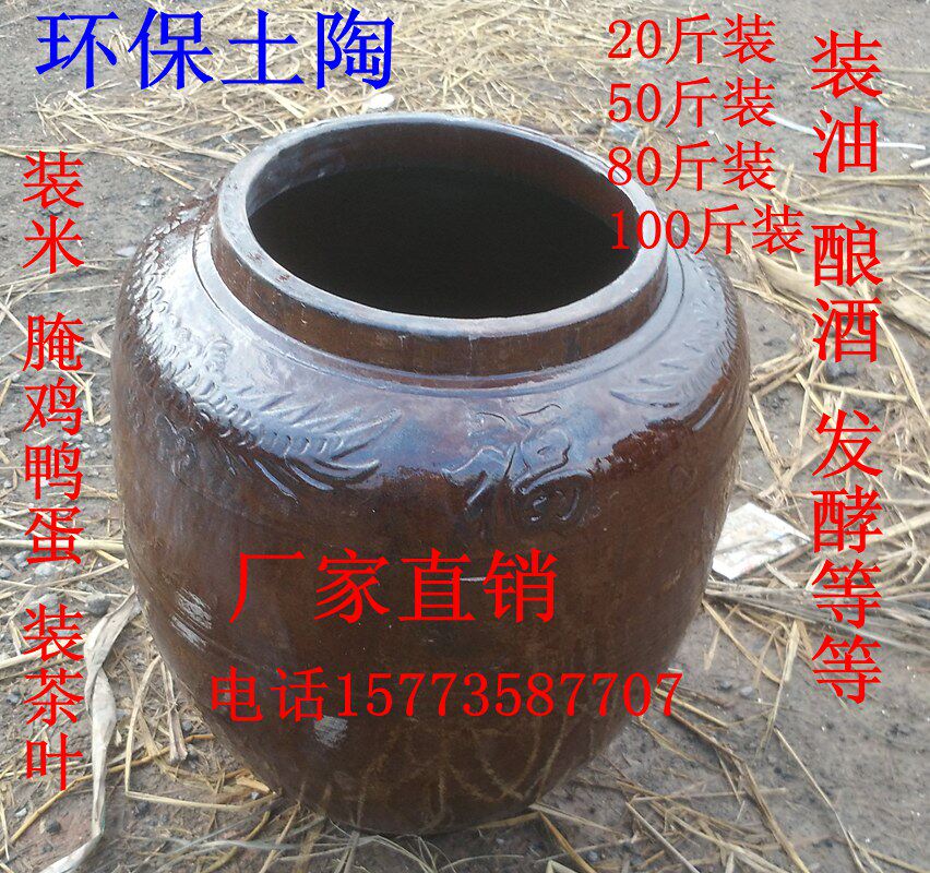 大口腌菜缸土陶缸陶瓷普洱茶叶罐水缸腌鸡鸭蛋油坛米缸泡酒桶储物