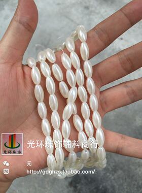 不脱皮米珠 白色/米白色3*6mm/4*8mm/6*12mm米泡珠 手工串珠材料