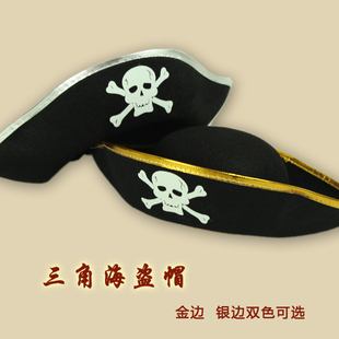 万圣节舞会道具 加勒比海盗船长帽 海盗帽子 成人 金边 银边