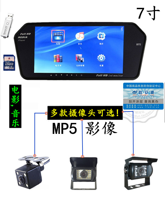 路安遁高清后视镜MP5 车载显示器 7寸倒车影像可视系统 视频