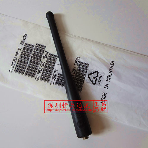 XIP P8200/8260/8268/6300/6500/6550/DP3600/DP3601对讲机天线