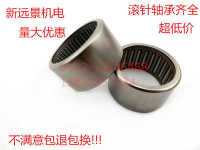 滚针带冲压外圈轴承HK1816/2016/1618/1012/4020/4520/0611/0709