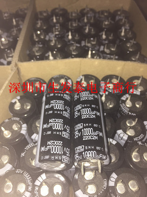 铝电解电容35V10000UF 22X50 全新原装 原盒日本黑金刚 SMH85度