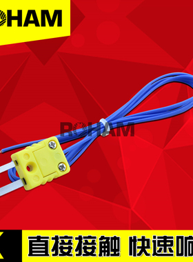 蓝色K型温度探头1米2米3米5米热电偶温度线 感温线TK-04