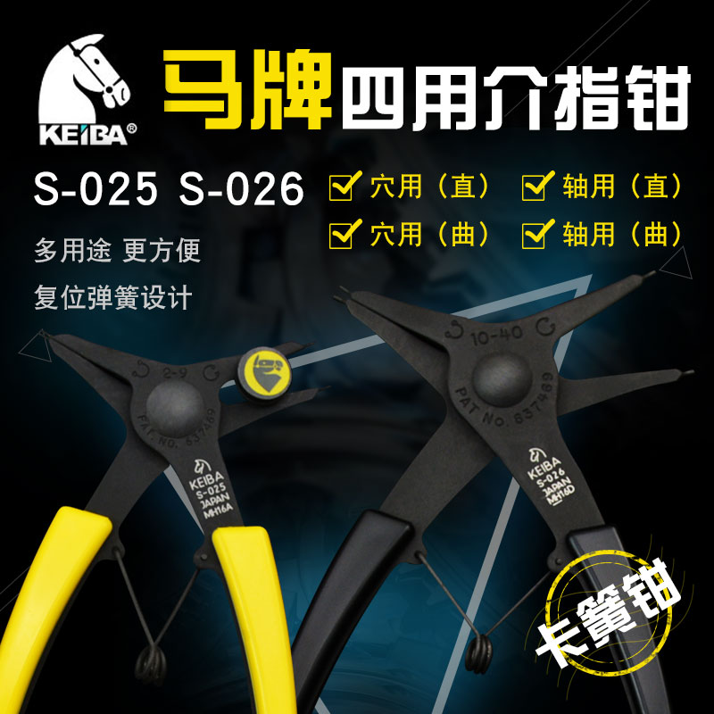 马牌钳子 握感舒适 坚固耐用