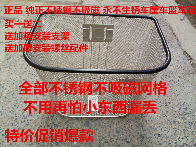 Panier pour vélo en métal - Ref 2257996 Image 1