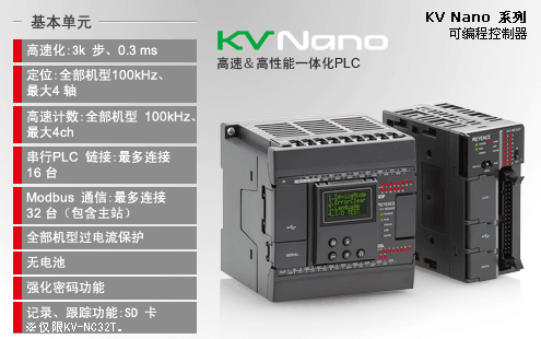 KEYENCE/基恩士 原装正品 KV-N3AM  模拟量混合输入输出模块