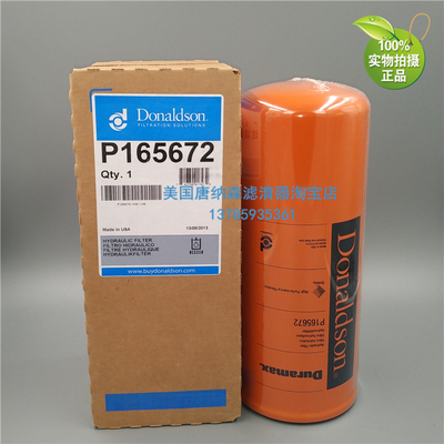 DonaldsonP165672唐纳森P165672