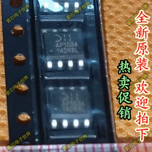 全新 1534 AP1534 AP1534SG-13 SOP-8 液晶驱动板电源管理芯片