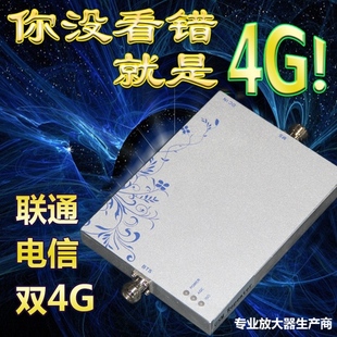 大功率手机信号放大器联通电信3G4G5G增强器接收信号发射2100抄表