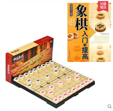 送棋书友邦折叠棋盘儿童中国象棋套装磁性象棋套装磁铁象棋便携|ruв категории движение/йога/фитнес/фанаты товаров, Маджонг/шахматы/головоломки, китайские шахматы - от Buy2taobao.com для оказания профессиональной услуги покупки агента Taobao