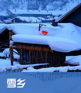 黑龙江牡丹江雪乡旅游攻略地图(电子版)2022年自助游指南