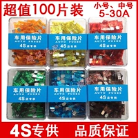 Auto Fuse Pluce-in Film 4S Shop Special Car Insurance Film Small Medium Mini Fuse 5-30A Conservation Film