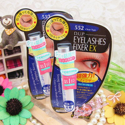 包邮日本dup防过敏552假睫毛胶水