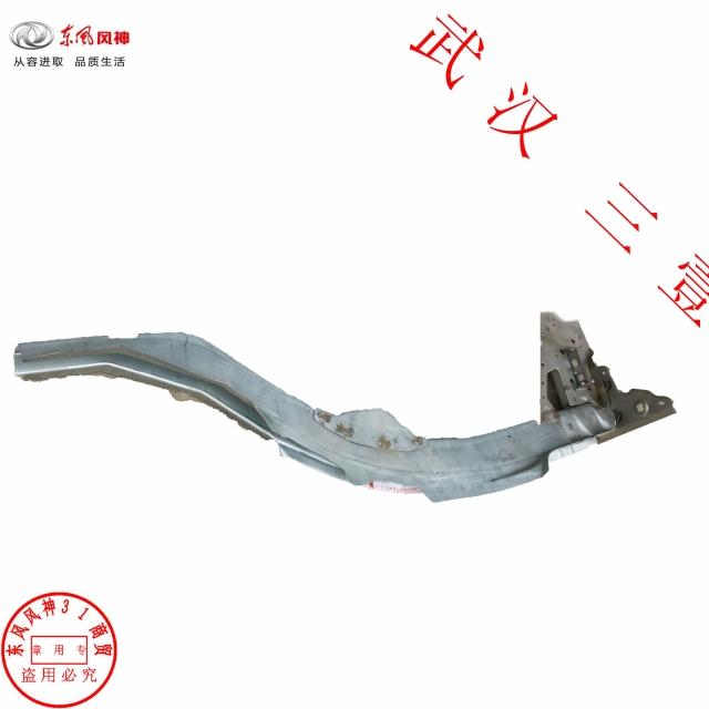 适配东风风神S30 H30 CROSS纵梁 车身大架车壳 纵梁总成