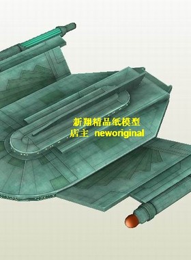 科幻飞碟UFO太空宇宙飞船 星际迷航startrek罗慕伦加兰特战鹰模型