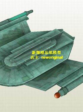 科幻飞碟UFO太空宇宙飞船 星际迷航startrek罗慕伦加兰特战鹰模型