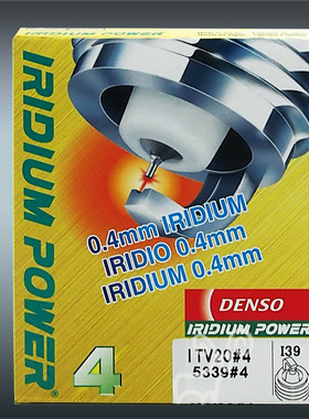 电装铱金火花塞 ITV20适配马自达3 奔腾 B70 蒙迪欧致胜 4支