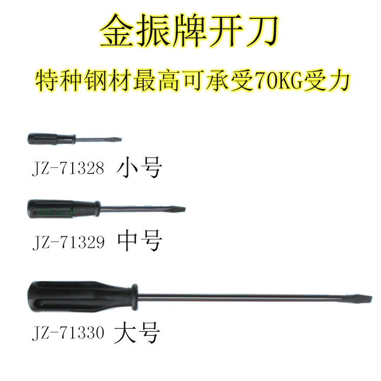 Tournevis pour réparation vélo JINZEN - Ref 2296246 Image 1