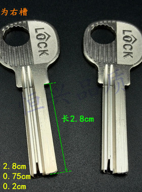 4号方行钥匙胚子圆把方形四号四代电脑LOCK执手锁坯木门锁匙全铜