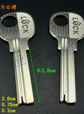 4号方形四代lock木门钥匙胚子
