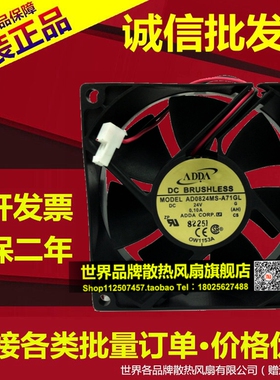 ADDA台湾协喜8cm 8025 DC24V 0.10A超静音散热风扇AD0824MS-A71GL