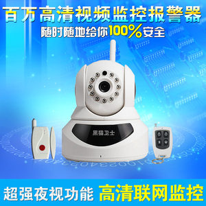 小偷强盗不用怕 实用防盗报警器推荐 小偷强盗不用怕 实用防盗报警器推荐